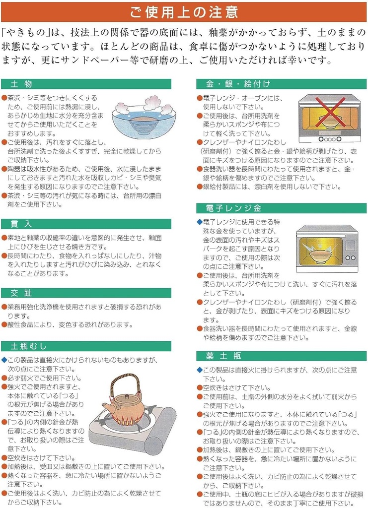 multi-use-bowl-mitsuwari-tokusa-transfor-5.jpg