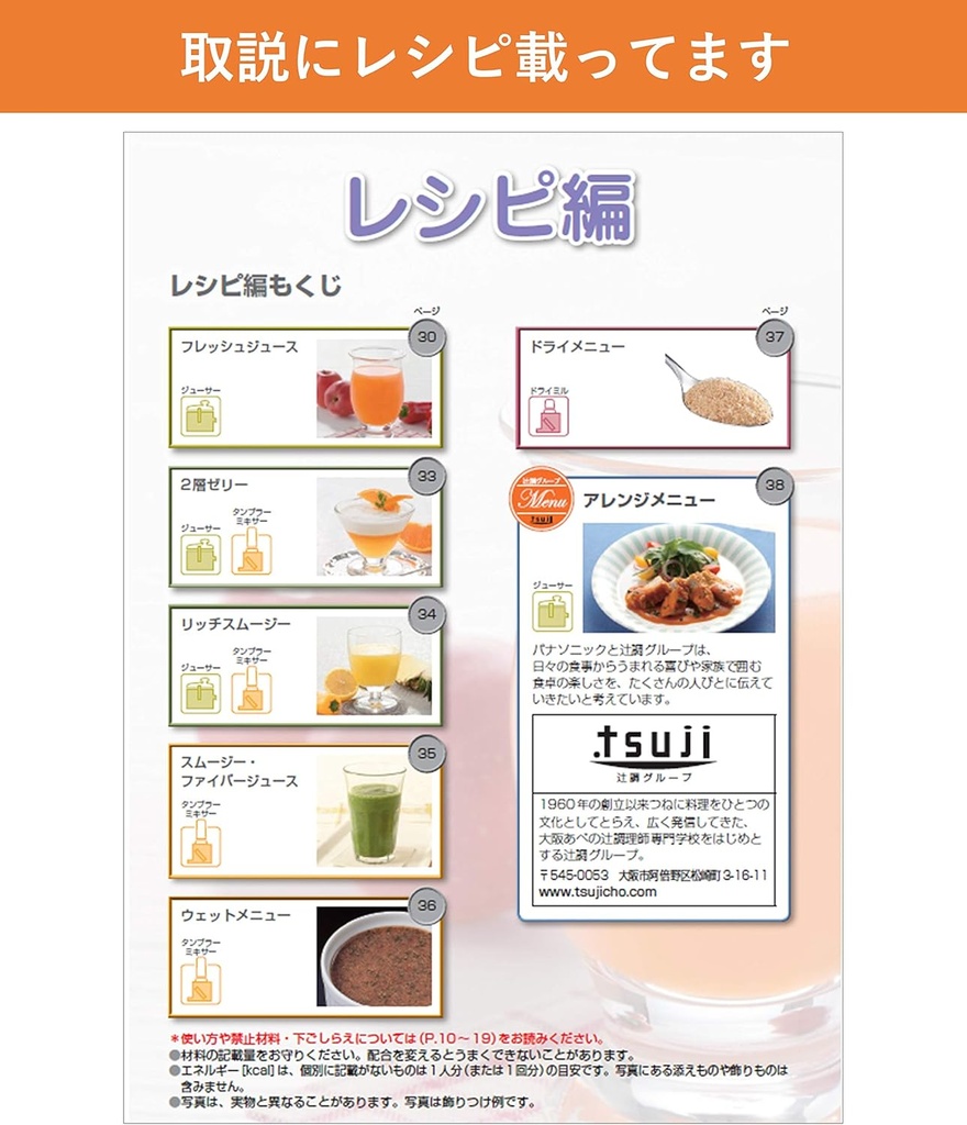 panasonic-high-speed-juicer-mj-h200-r-re-6.jpg