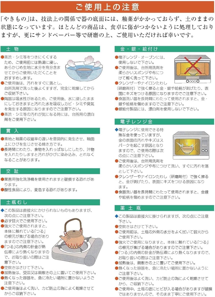 japanese-tableware-sake-cup-restaurant-i-5.jpg