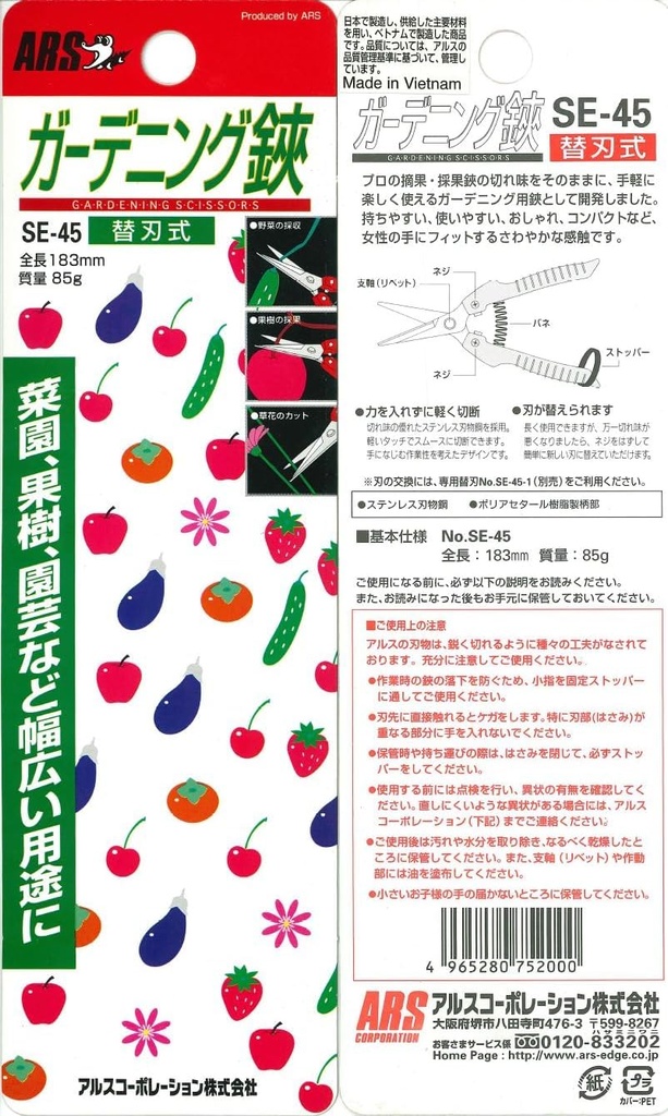 ars-needle-nose-pruner-hp-se45-orange-2.jpg